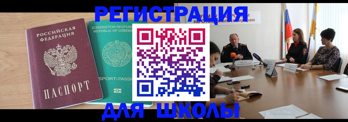 прописка ребенка в Данилове