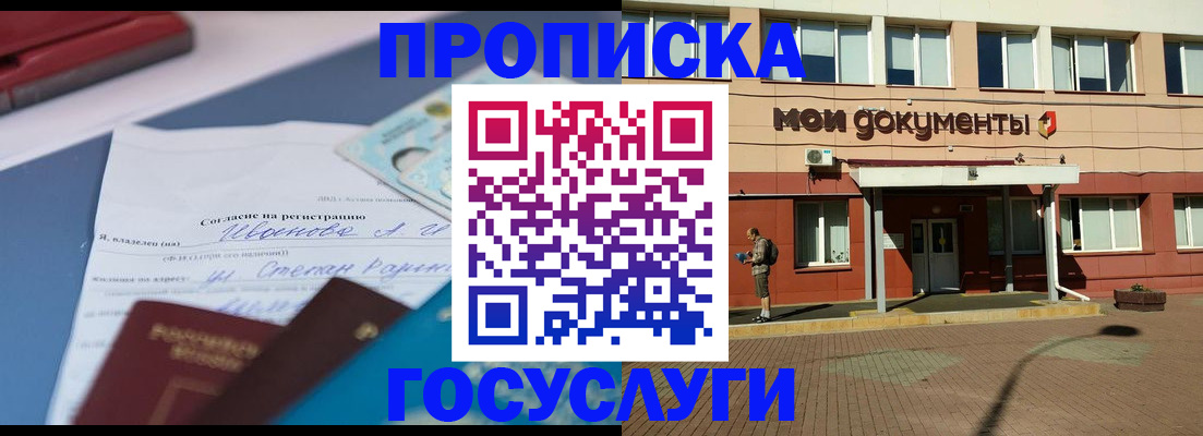 временная регистрация в квартире в Данилове