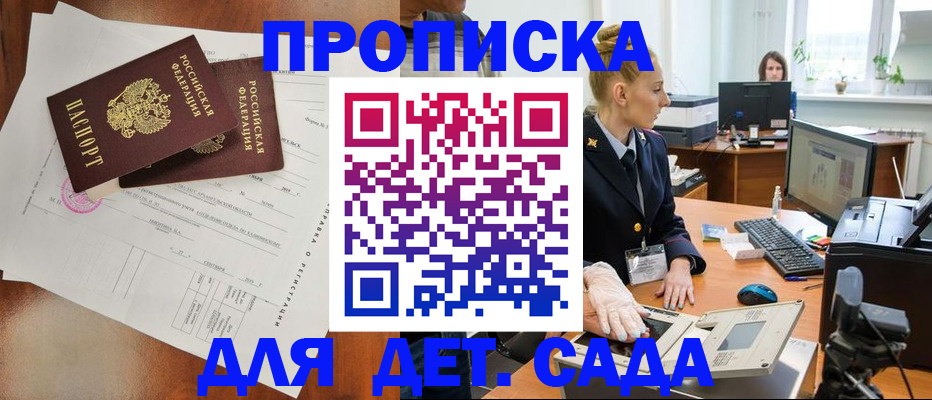 временная регистрация недорого в Данилове