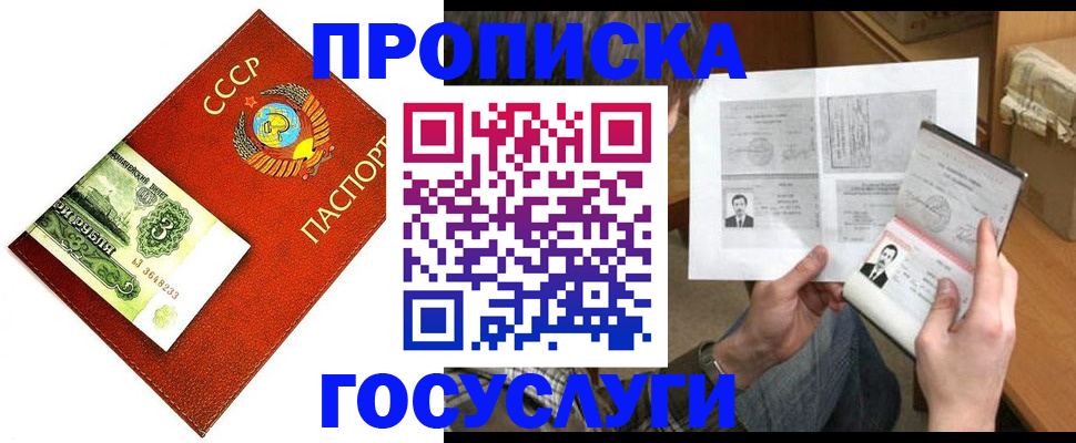 временная регистрация купить в Данилове