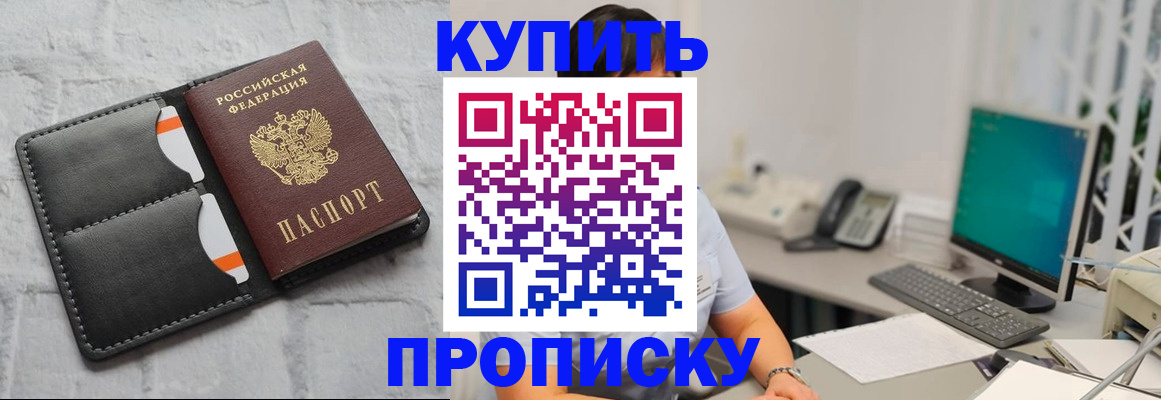временная регистрация 2025 в Данилове