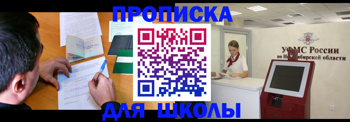 купить прописку в Данилове