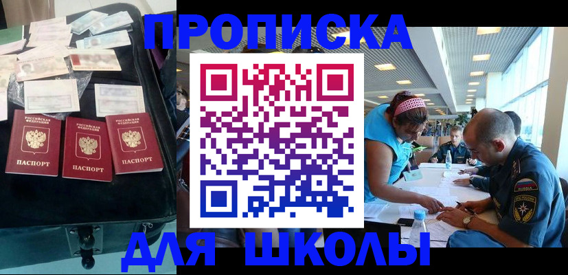 временная регистрация 2025 в Данилове