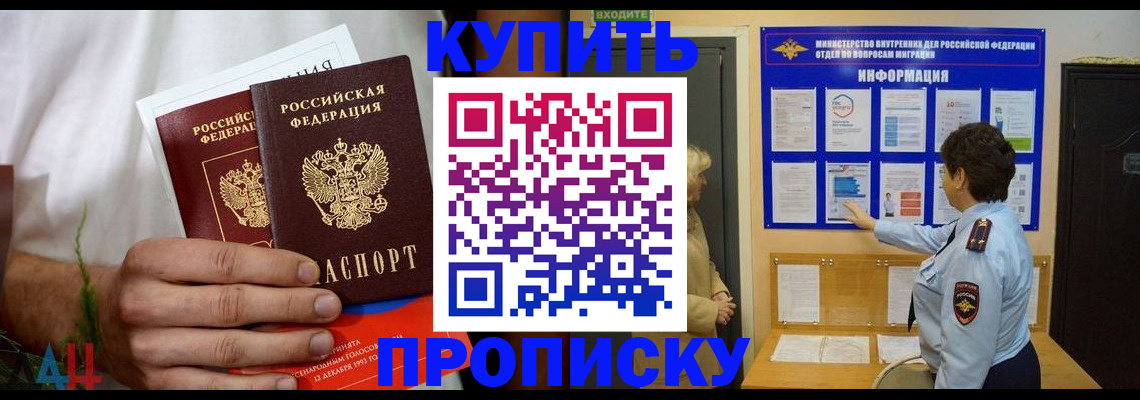 временная регистрация собственник в Данилове