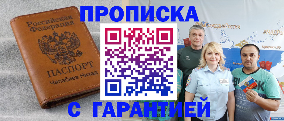 регистрация в Данилове